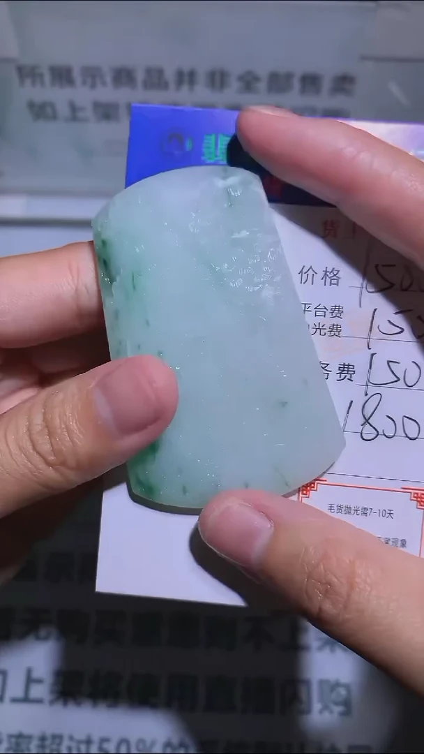 【闪购商品】定制翡翠未镶嵌-毛货-不退不换-