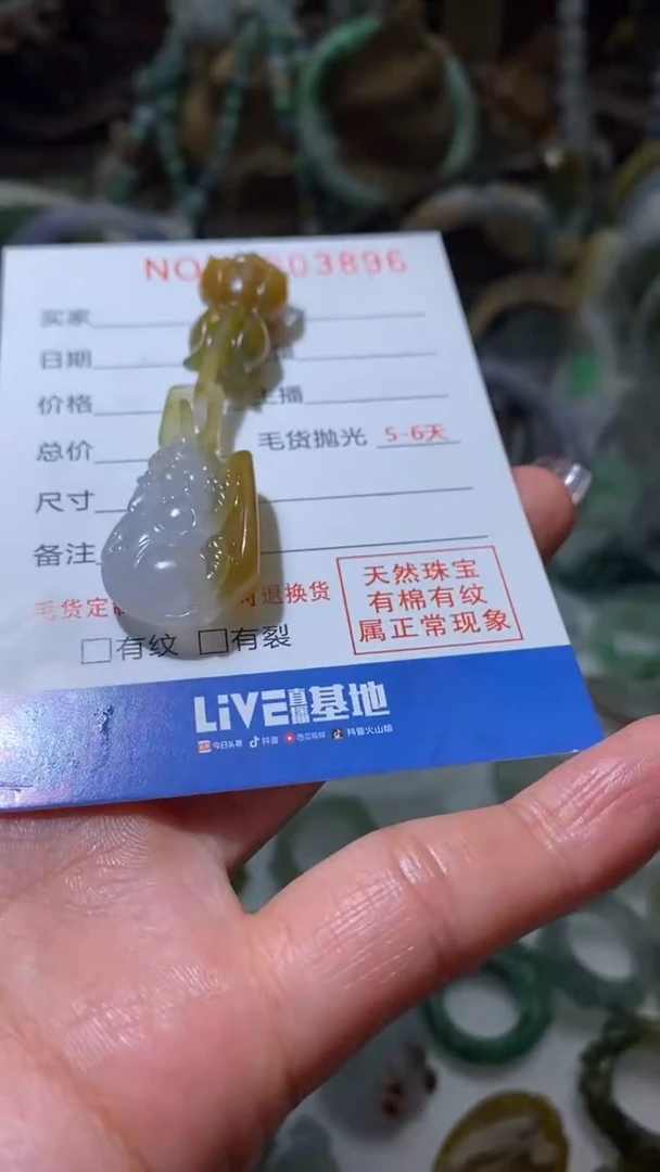 【闪购商品】定制翡翠未镶嵌翡翠挂件