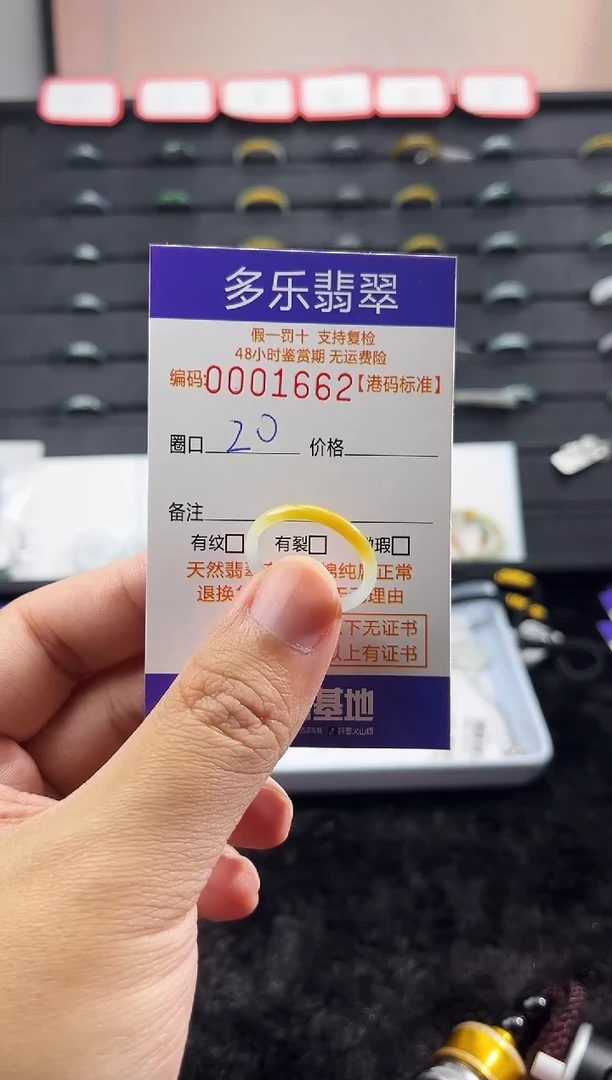 未镶嵌戒圈翡翠天然A货翡翠戒圈1662
