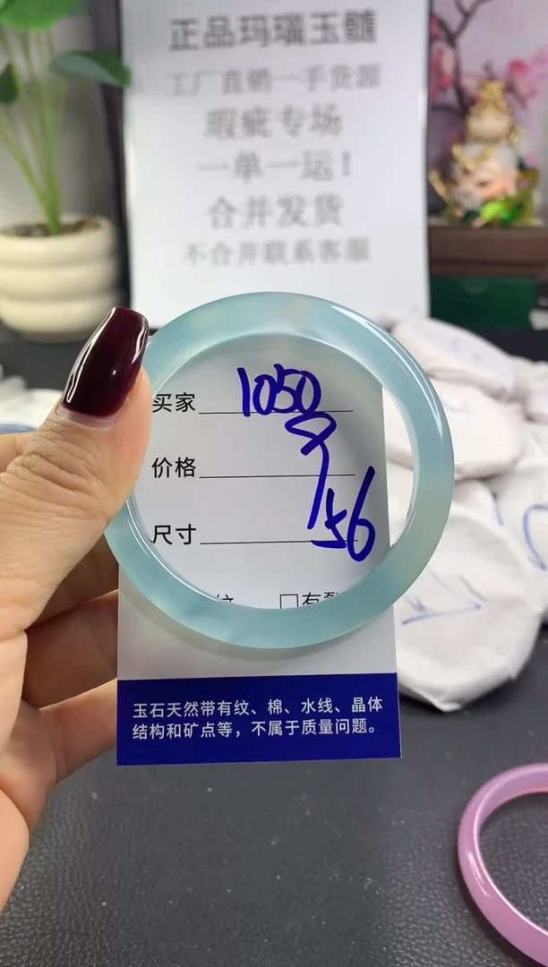 手镯玛瑙/玉髓未镶嵌1050