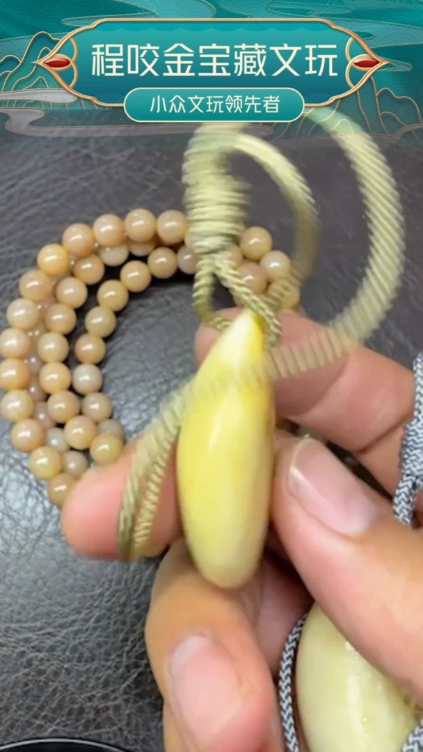 皮质非金属主播推荐  吊坠