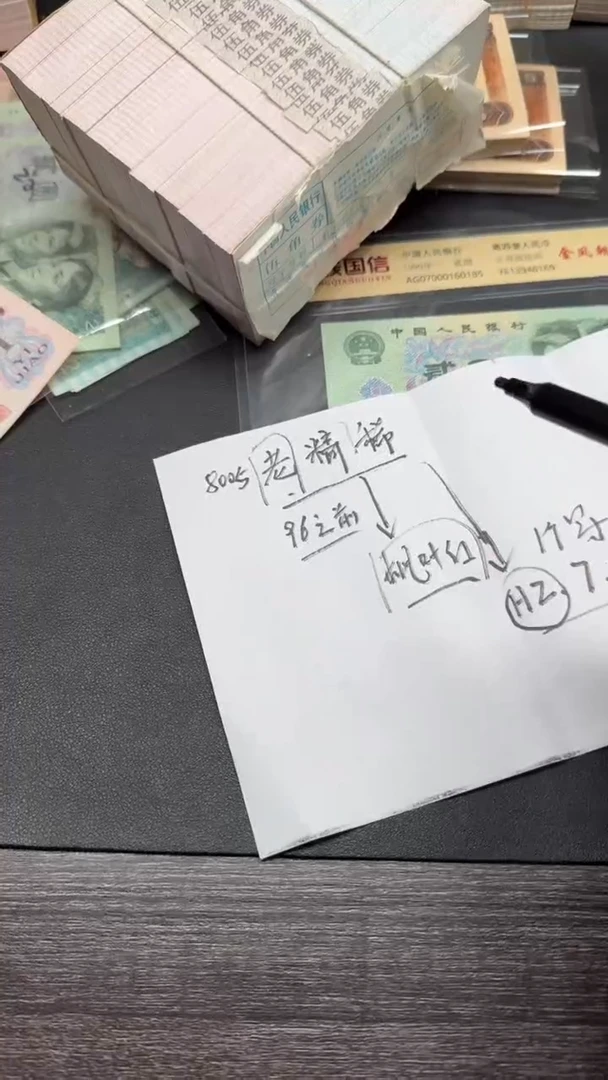 全新 5 纸币100连号冠 枫叶红