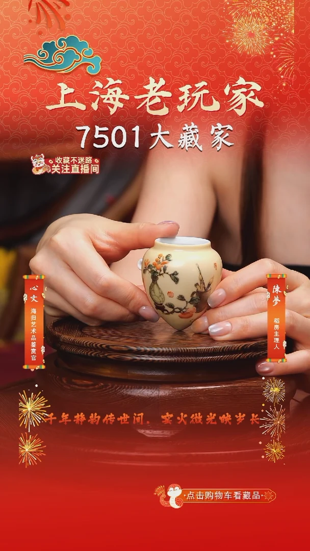 侯恕人-25号御苑珍玩系列鸟食罐壶