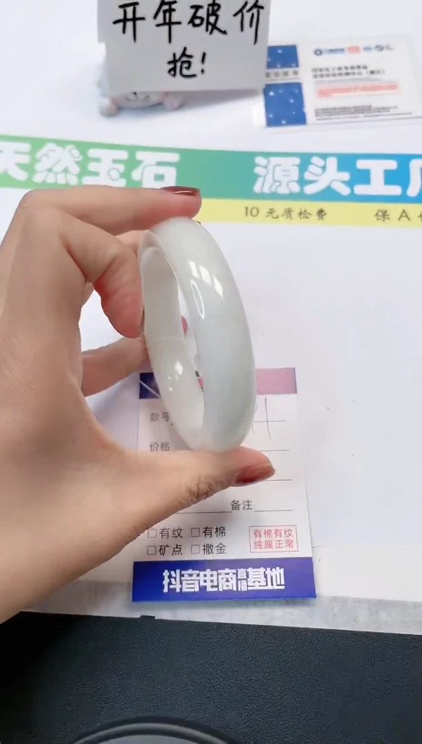 【闪购商品】和田玉手镯未镶嵌191-60