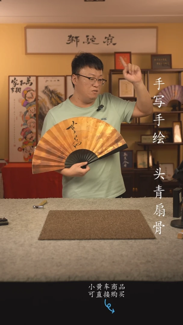 书法10寸扇子国潮书法摆件 编号无为