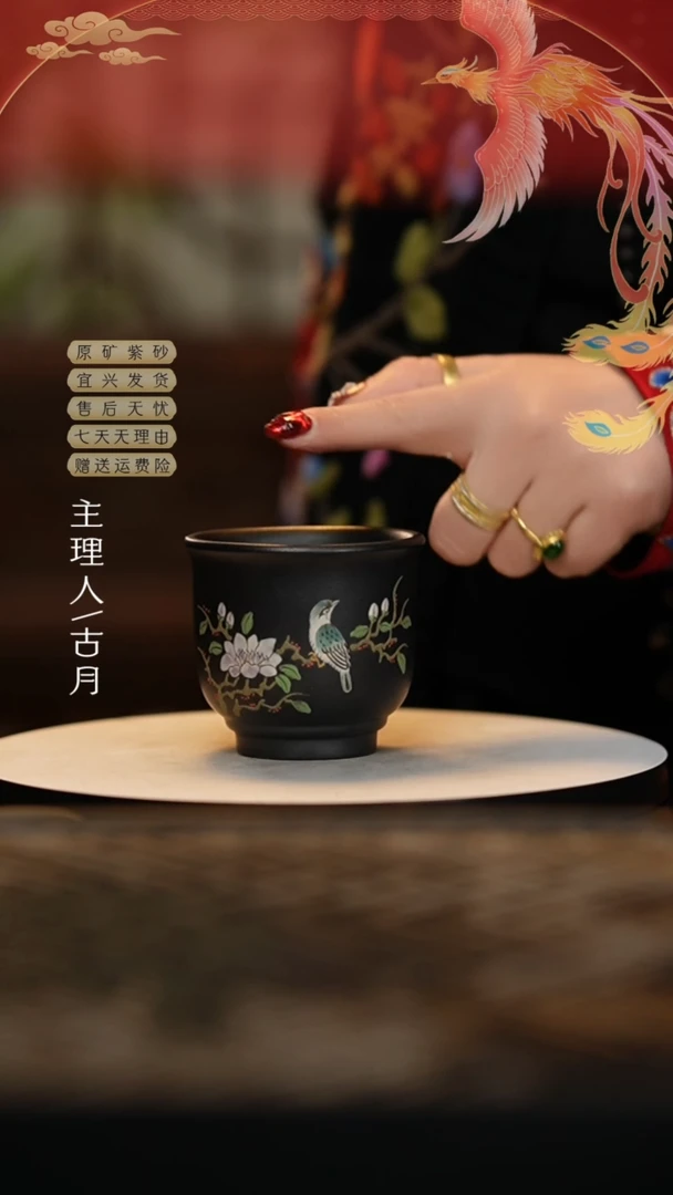 【闪购商品】F935石黄花鸟泥绘主人杯100cc