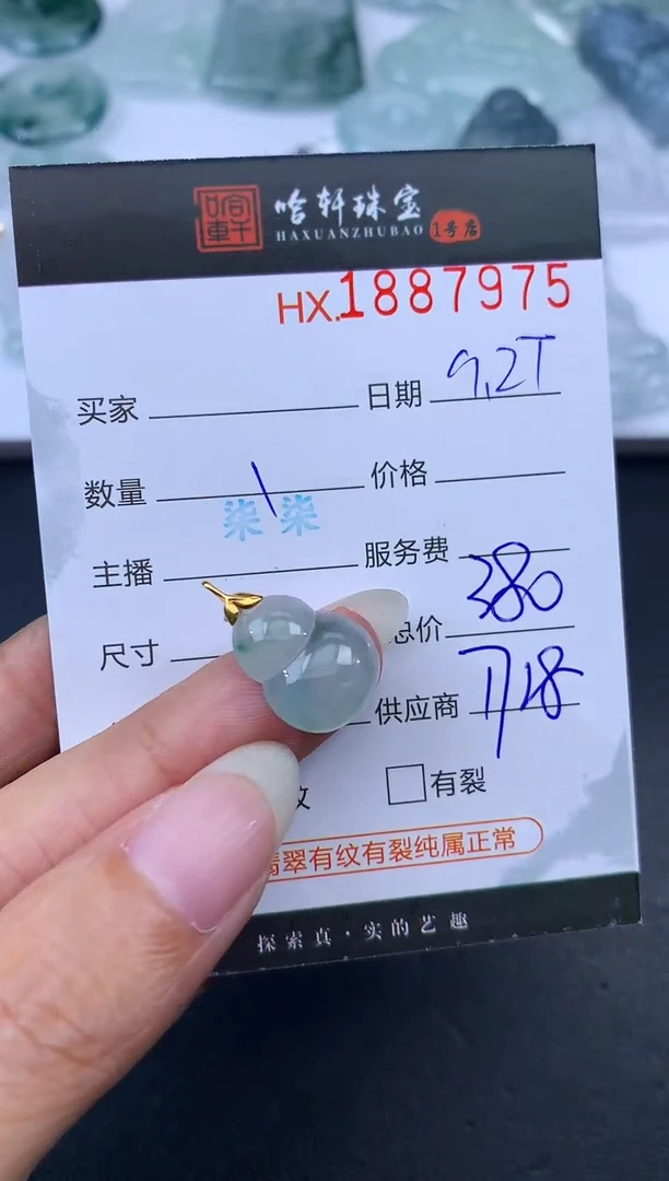 未镶嵌挂件翡翠哈轩 挂件1