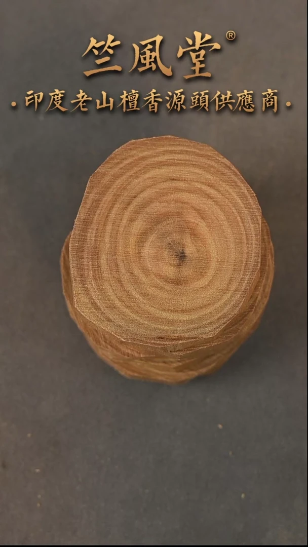 【闪购商品】檀香木其他迈索尔高油片料 杯垫28克+