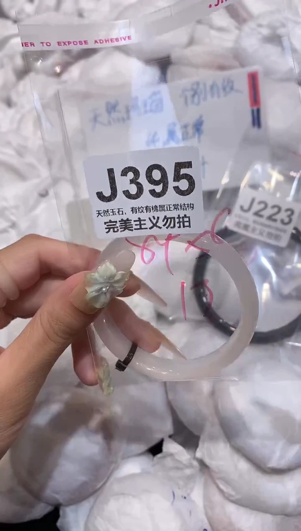 玛瑙/玉髓手镯未镶嵌54-55