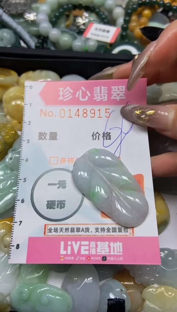 【闪购商品】翡翠颈饰未镶嵌闪购0148915