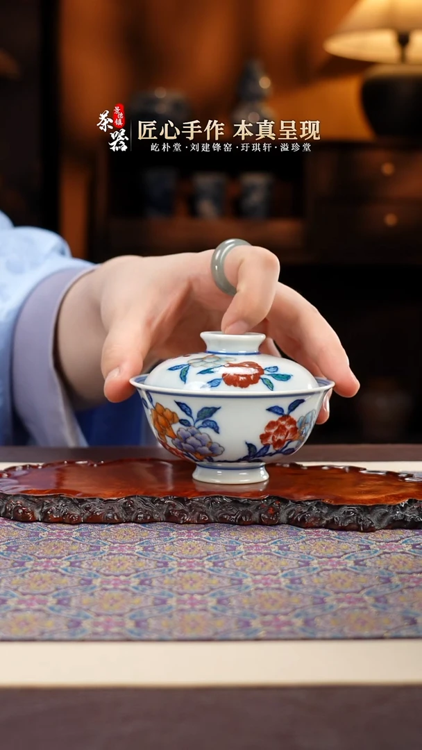 玗琪轩石榴花盖碗