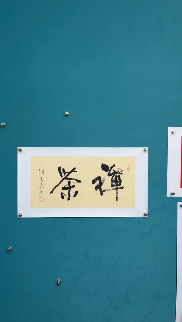横款中国传统艺术纯手工托底