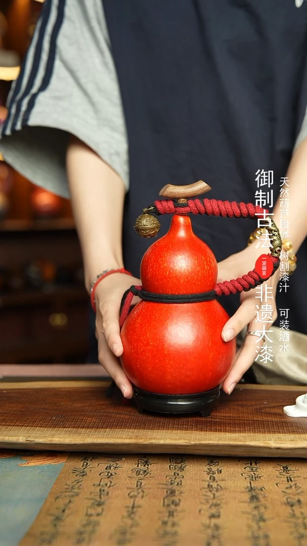 106号精选福利非遗漆器酒葫芦