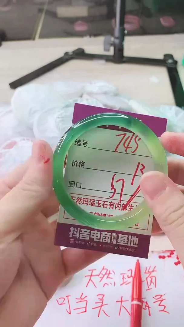 手镯玛瑙/玉髓未镶嵌745