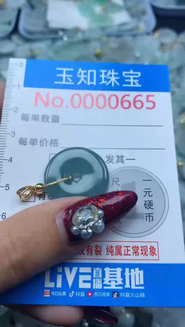 颈饰未镶嵌翡翠665