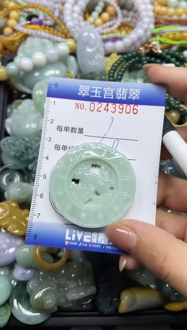 颈饰未镶嵌翡翠闪购C0243906