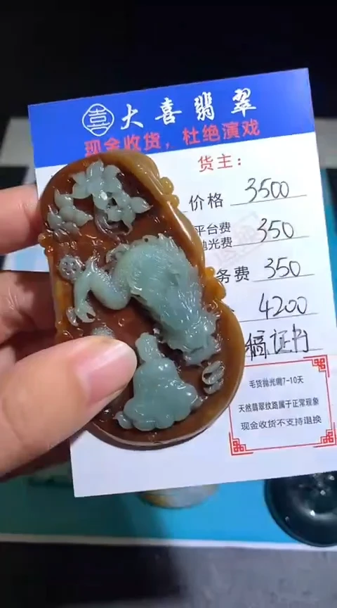 定制翡翠未镶嵌毛货-不退不换