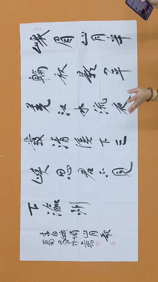 书法用****4葛昌永   中理S  ***138*68