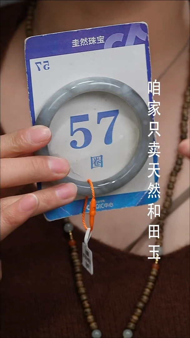 未镶嵌手镯和田玉157-