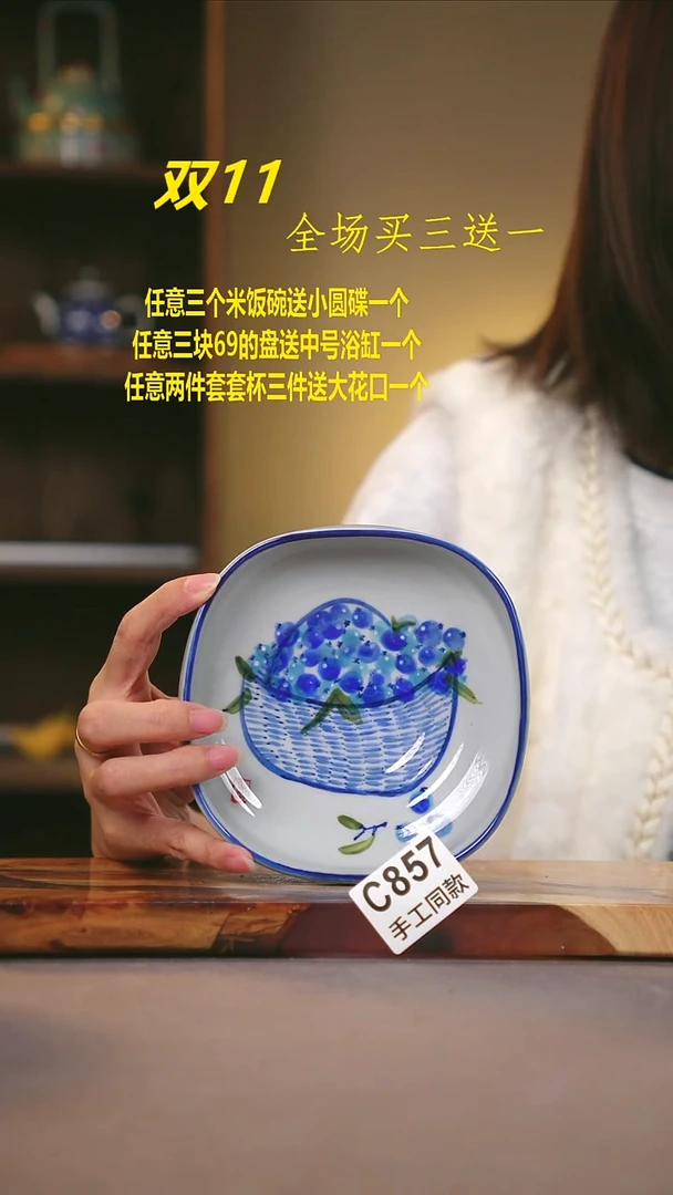 其他C857陶然集器瓷器