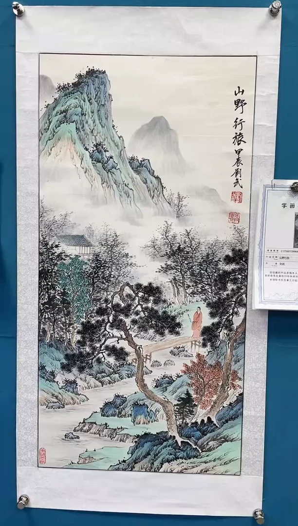国画闪电购刘武绘画14
