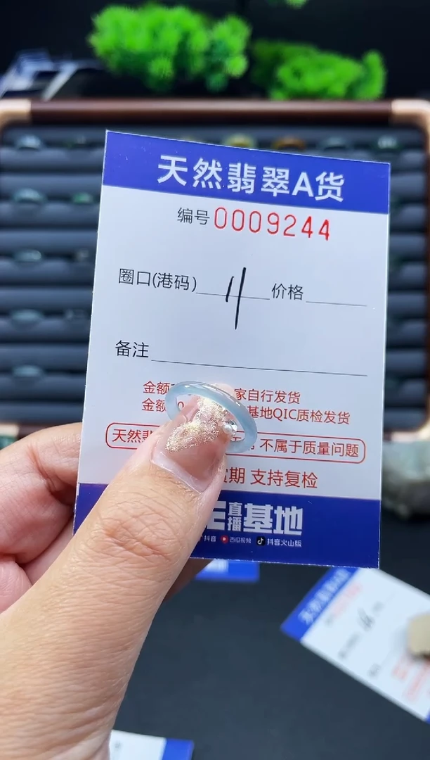 未镶嵌戒指翡翠P****露戒圈