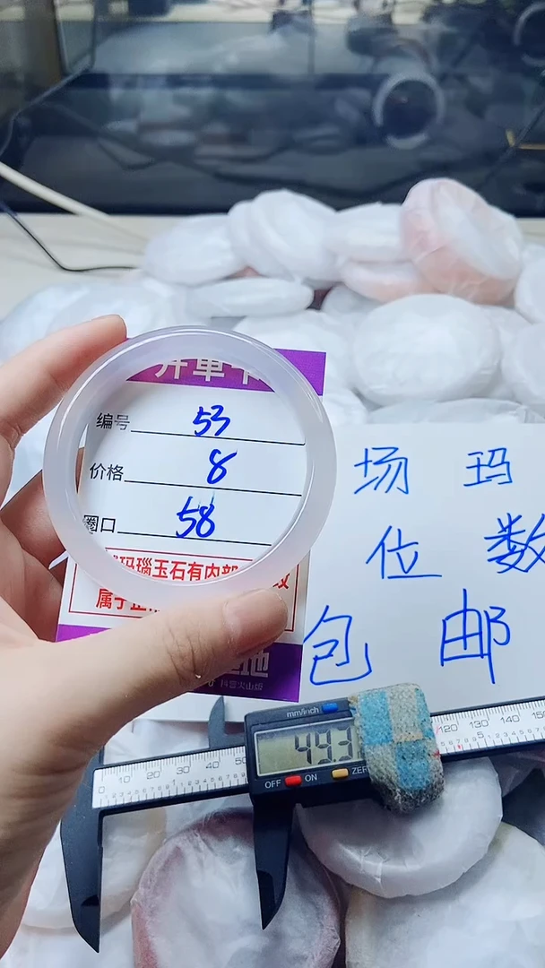 玛瑙/玉髓手镯未镶嵌53