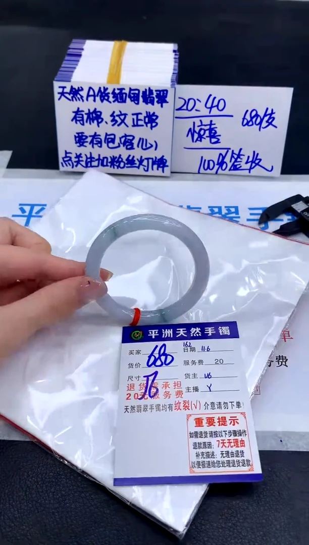 未镶嵌手镯翡翠1111111111