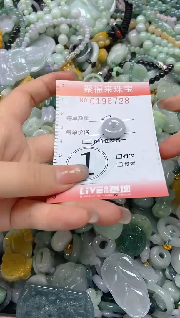 翡翠未镶嵌颈饰闪购0196728多样性发其一
