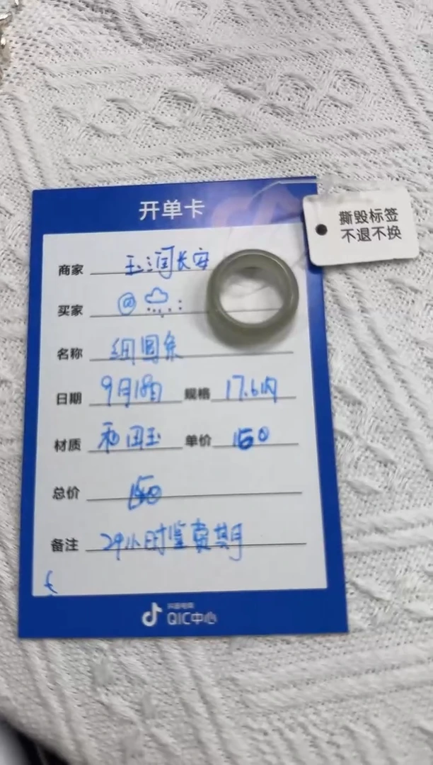 未镶嵌戒指和田玉@?1