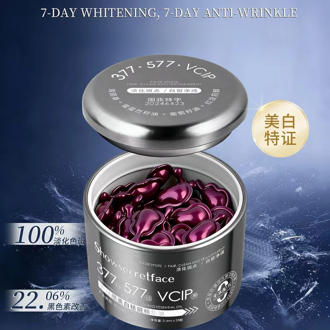 【拔斑素浓缩型】药监特证/实力祛斑/溶斑/段黑/美白