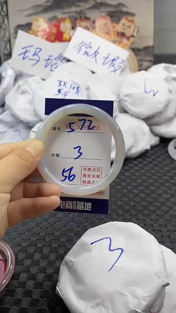 玛瑙/玉髓手镯未镶嵌572