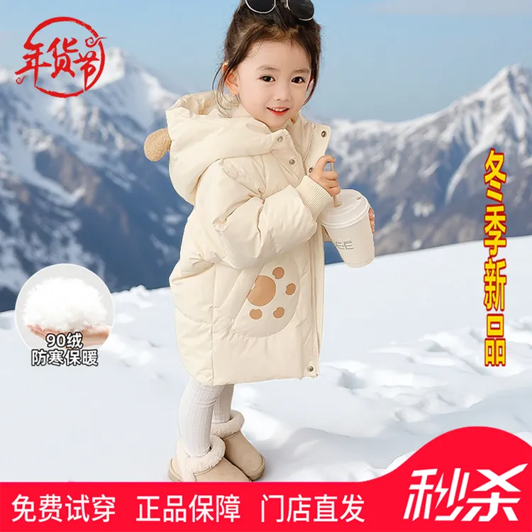 【秒杀/商场同款】女童羽绒服中长款加厚小童女宝宝2025新款冬外套