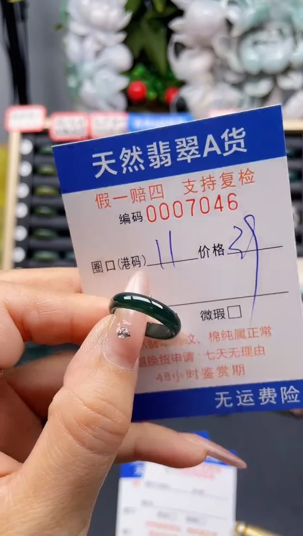 翡翠戒指未镶嵌11*7046-