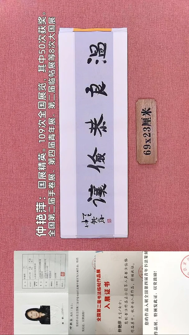 书法227          仲老师书法作品