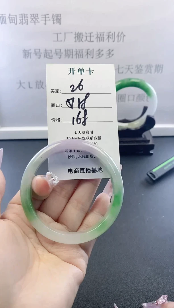 未镶嵌手镯翡翠26
