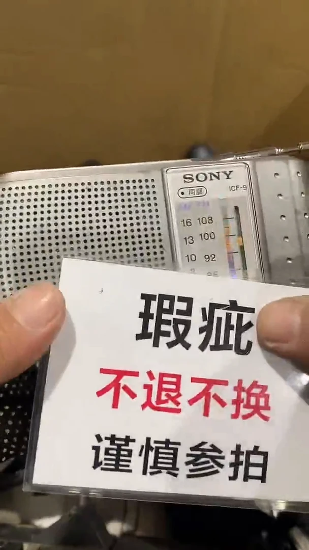 向****年二大爷中古不退不换882