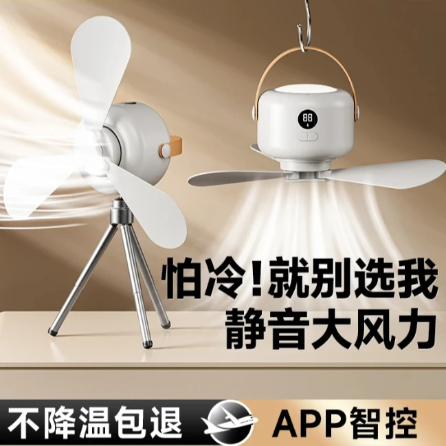 新款创意折叠吊扇USB充电遥控大风量吊挂式风扇宿舍便携式省电