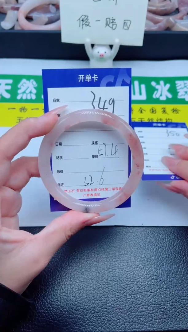 未镶嵌手镯石英质玉349-57