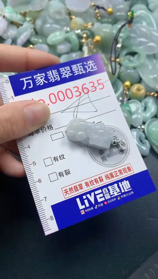 吊坠(不含链)未镶嵌翡翠3635