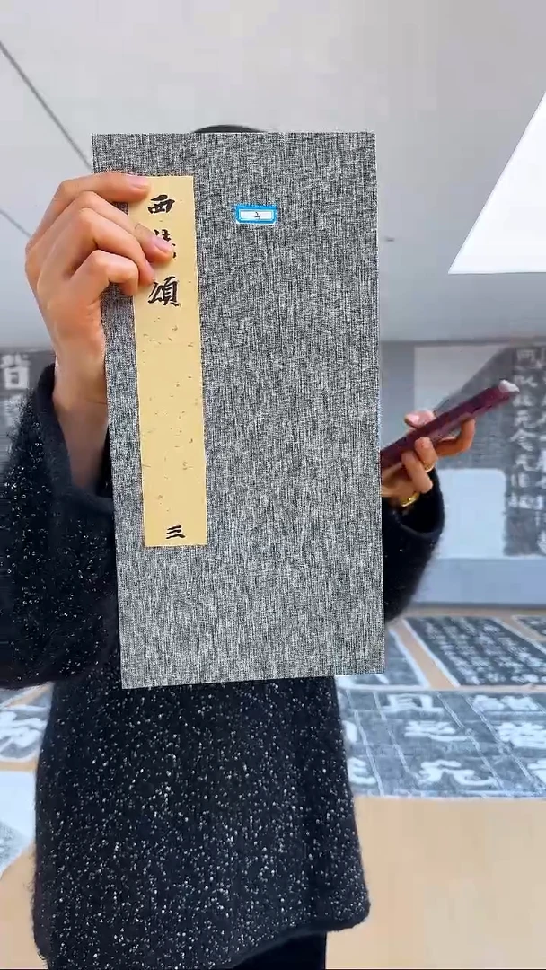 拓片用纸印石山**间非遗传承拓片