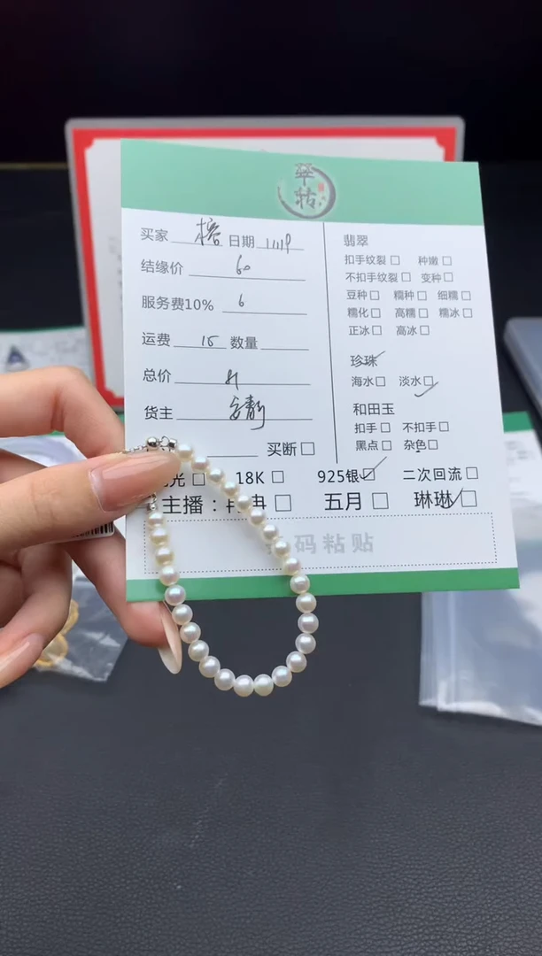 银S925镶嵌手串淡水珍珠榕*啊手串
