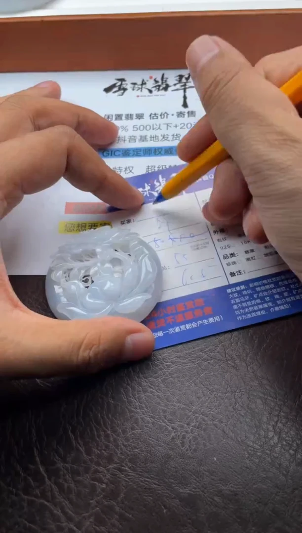 颈饰未镶嵌翡翠木***️13191217746HHH