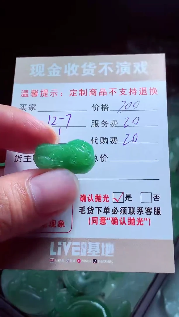 未镶嵌定制翡翠玫*翡翠毛货定制580028