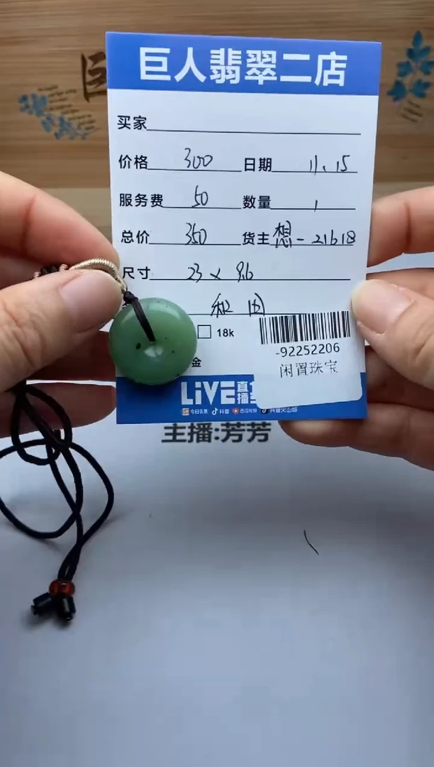 颈饰未镶嵌和田玉多人-92252206