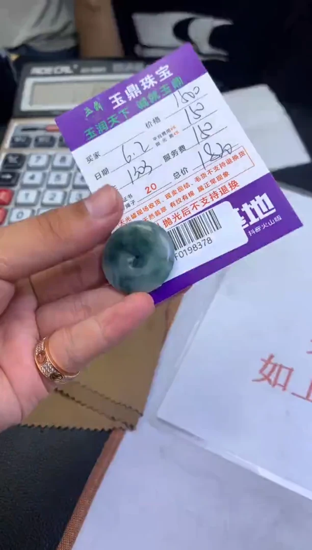 定制翡翠未镶嵌F0198378