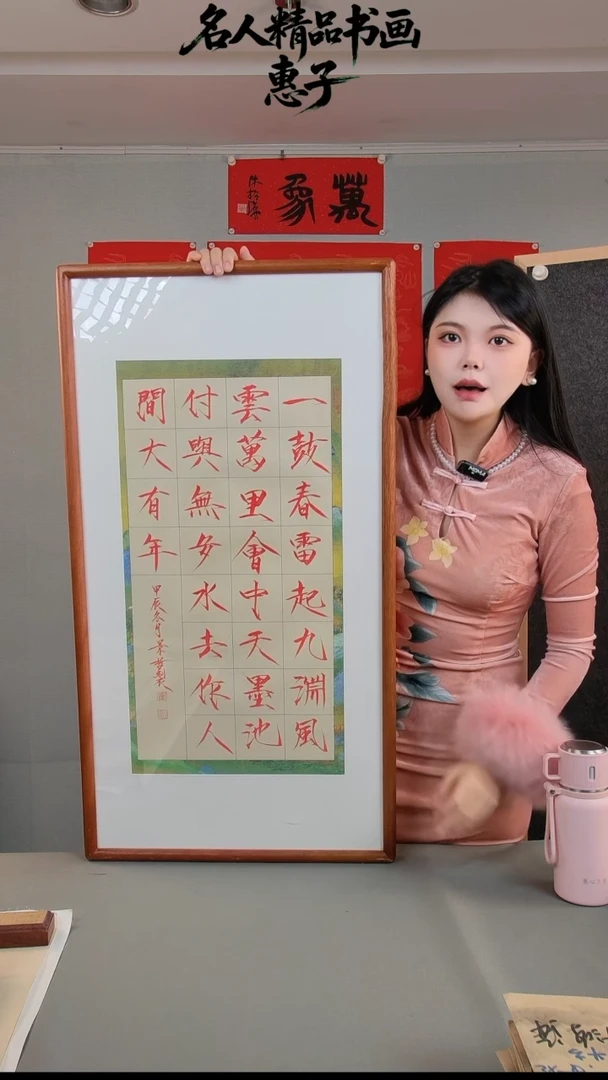 书法崔老师 瘦金体书法 二尺框