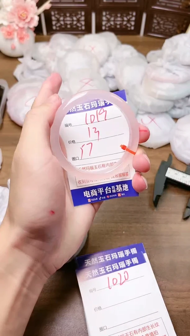手镯玛瑙/玉髓未镶嵌1019