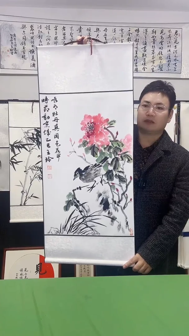 书法45*102王珍作品