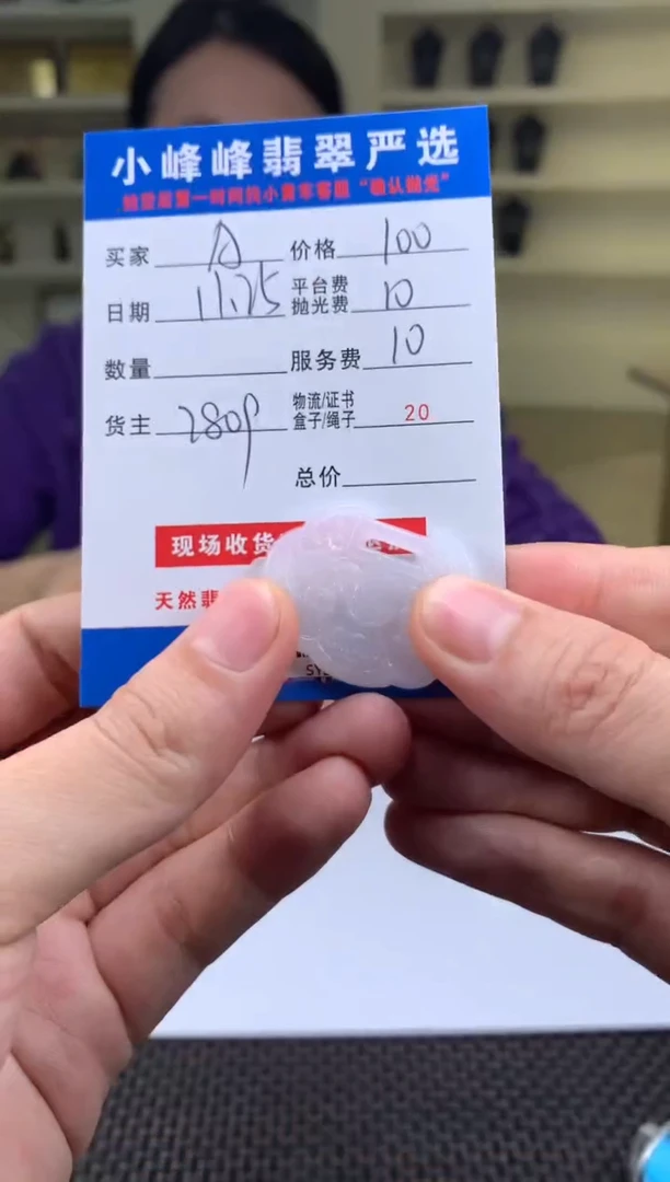 未镶嵌定制翡翠A****?SYD172319